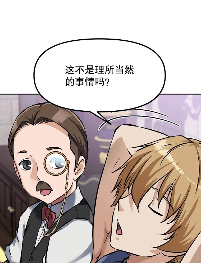 《重生为剑之达人》7.寻找新娘 第16页