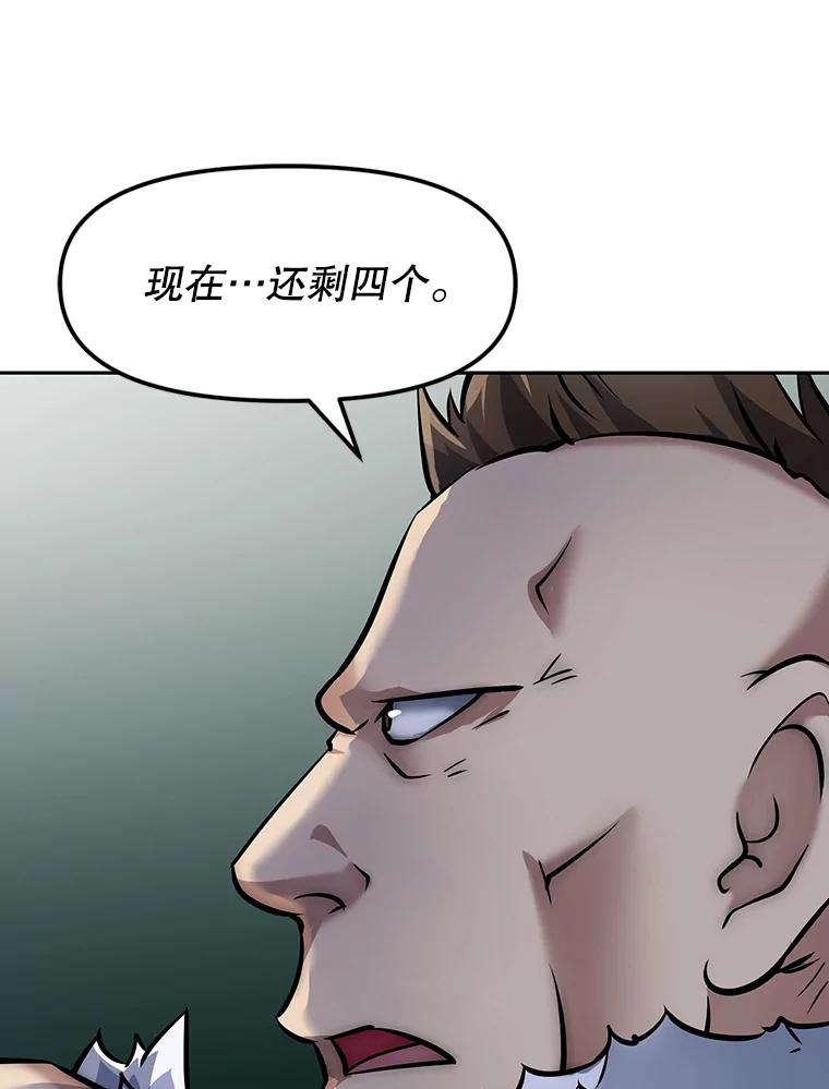 《重生为剑之达人》7.寻找新娘 第119页