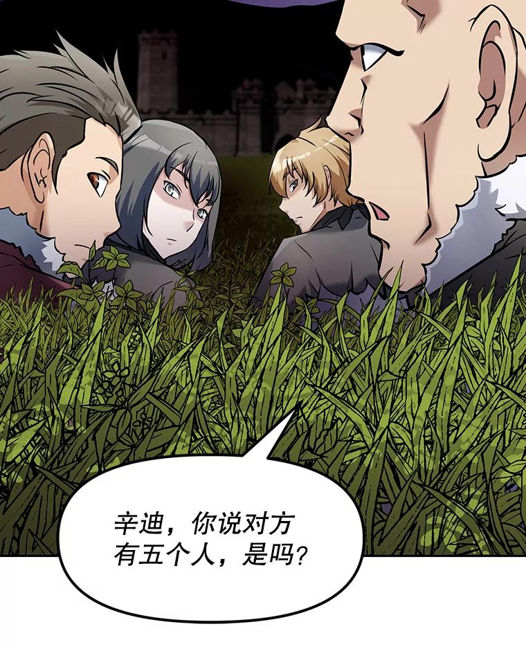 《重生为剑之达人》7.寻找新娘 第100页