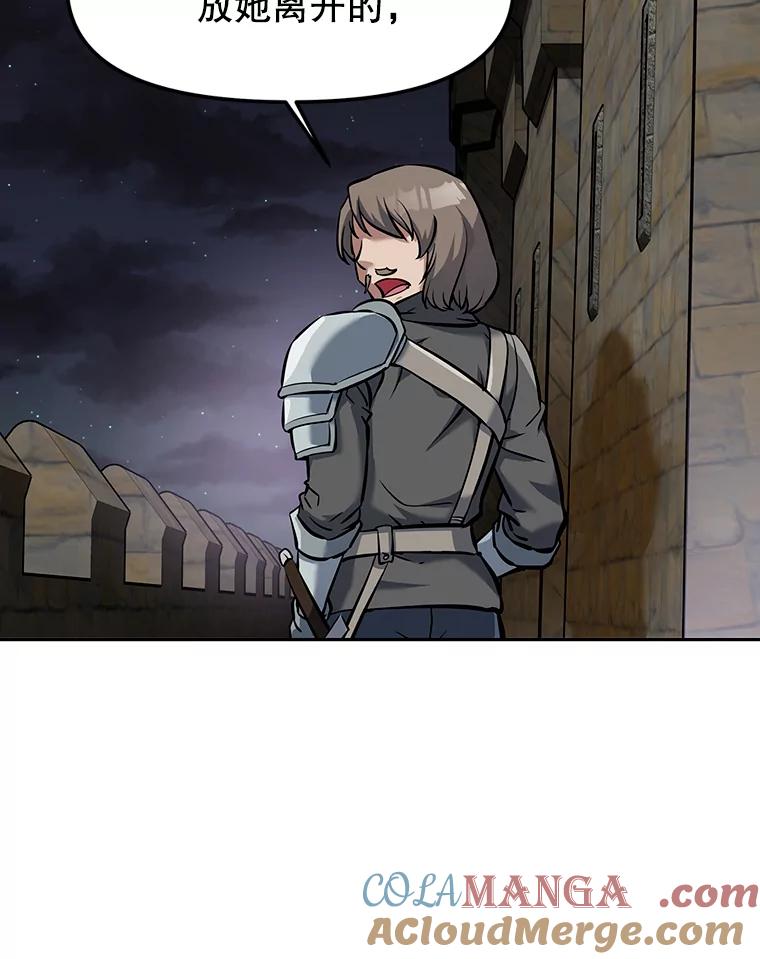 《重生为剑之达人》7.寻找新娘 第137页