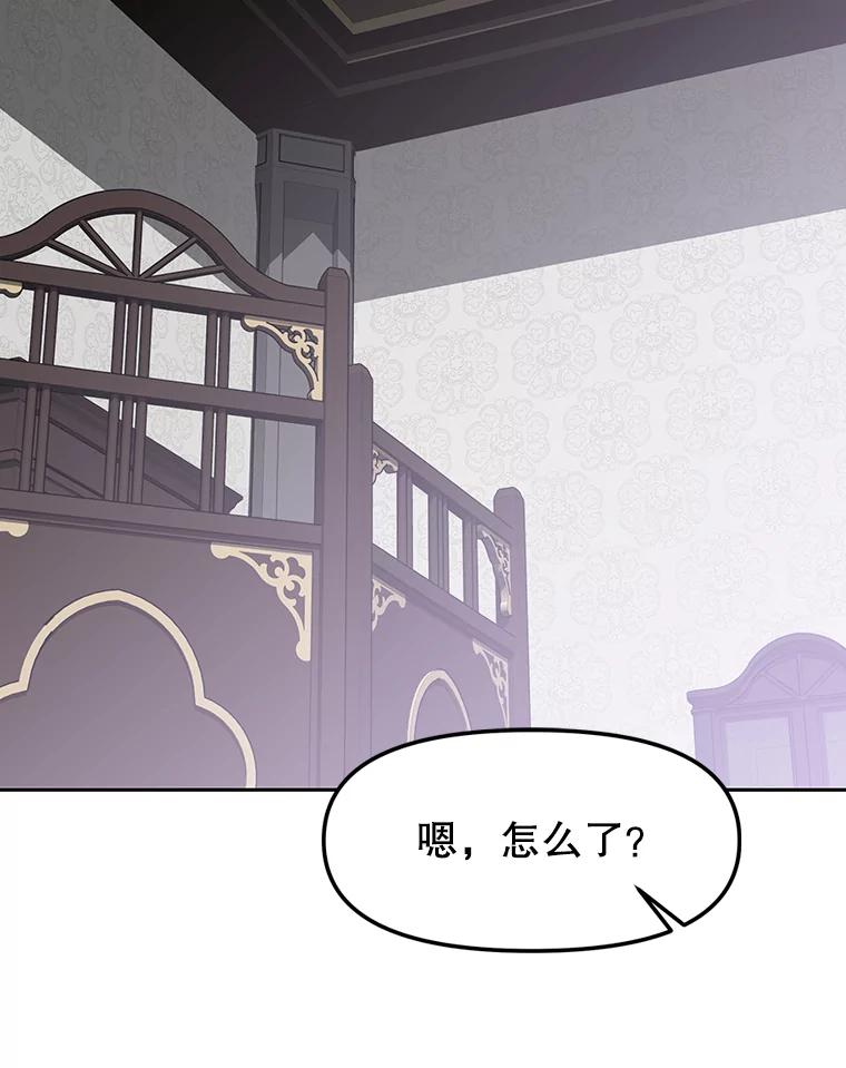 《重生为剑之达人》7.寻找新娘 第24页