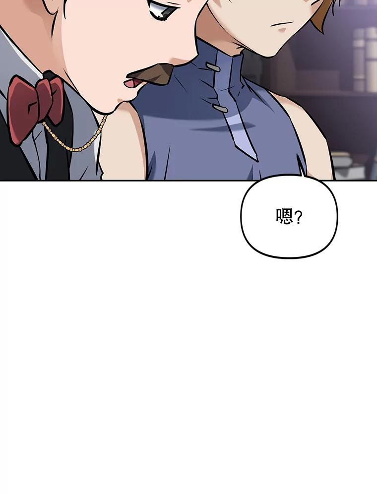 《重生为剑之达人》7.寻找新娘 第15页