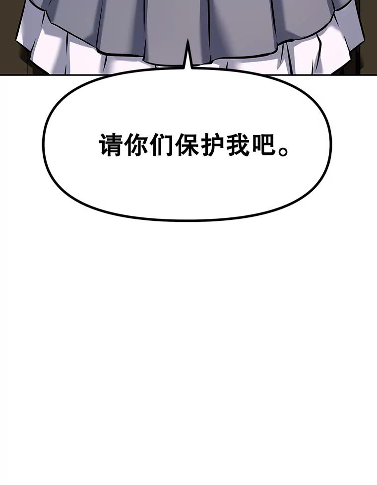 《重生为剑之达人》7.寻找新娘 第63页