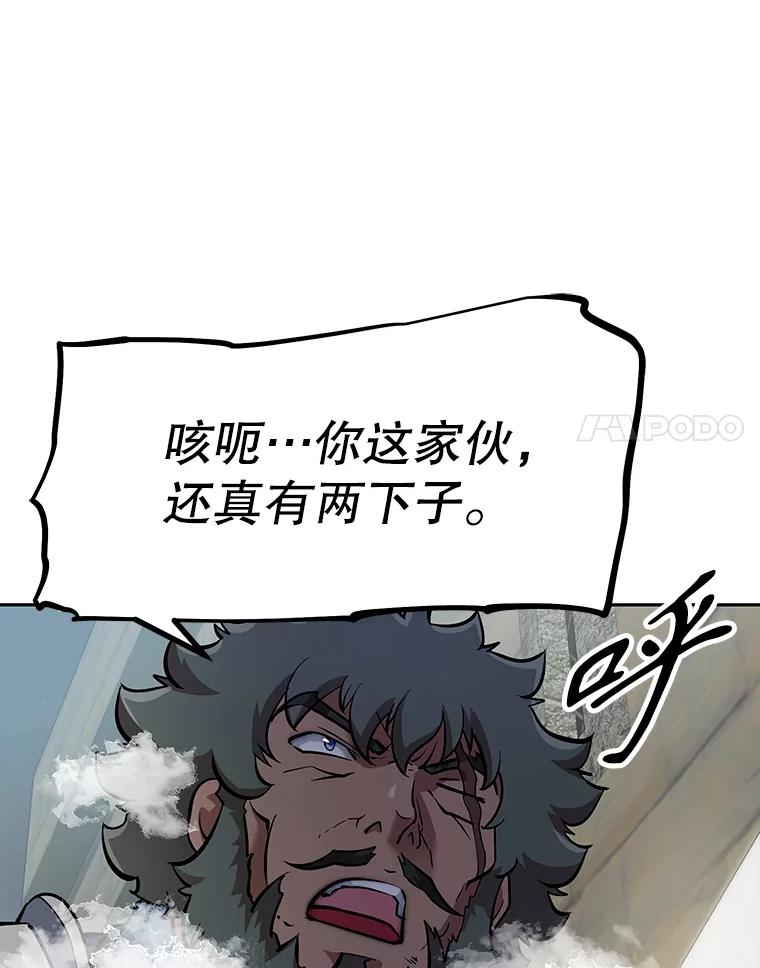 《重生为剑之达人》7.寻找新娘 第182页