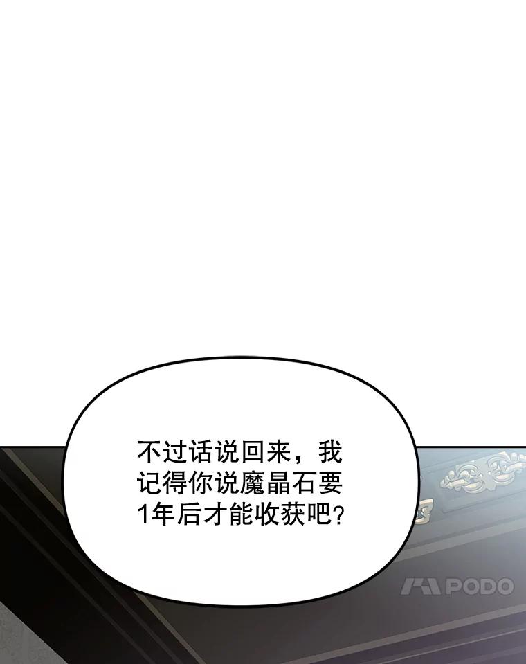 《重生为剑之达人》7.寻找新娘 第23页