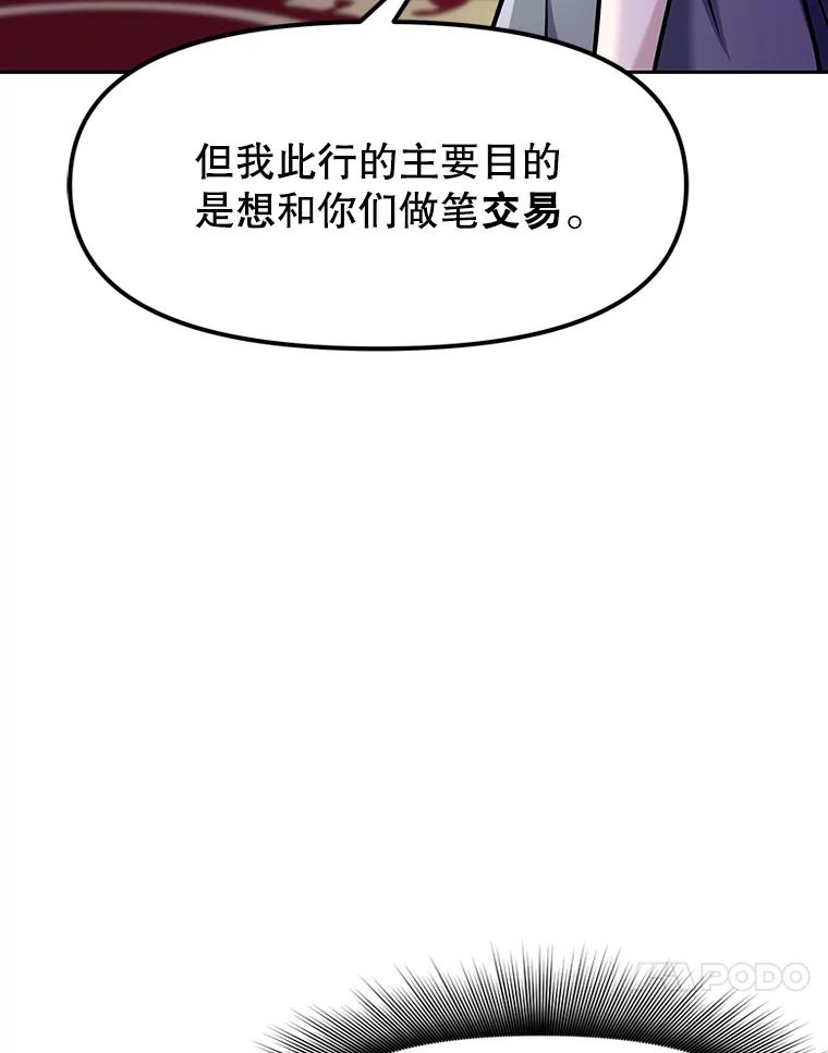 《重生为剑之达人》7.寻找新娘 第47页