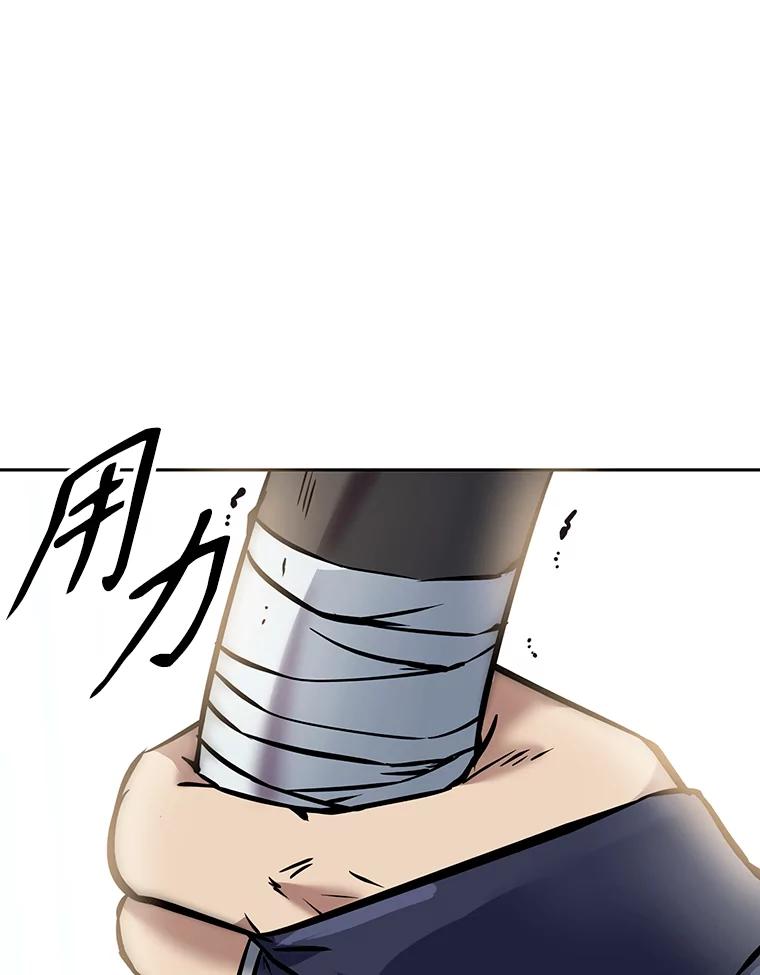 《重生为剑之达人》7.寻找新娘 第107页