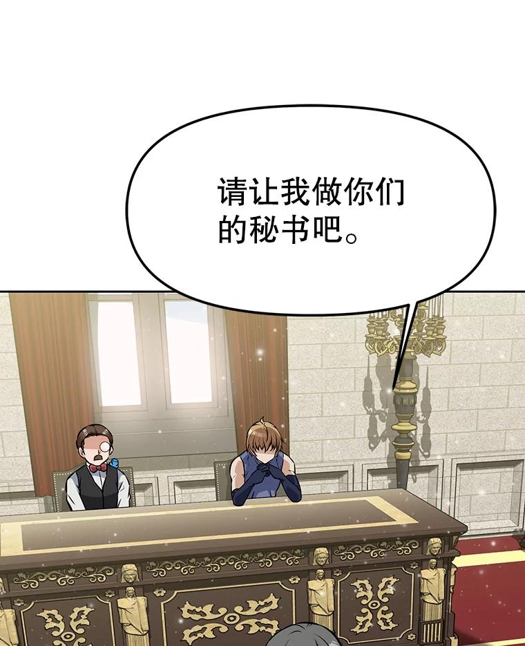 《重生为剑之达人》7.寻找新娘 第50页