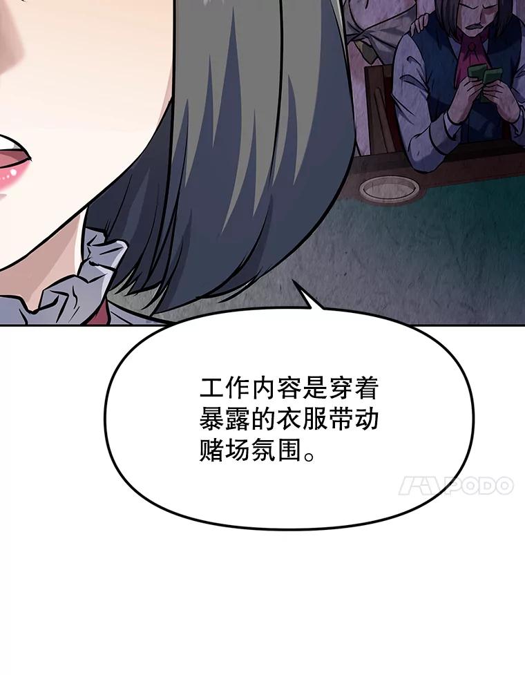 《重生为剑之达人》7.寻找新娘 第54页