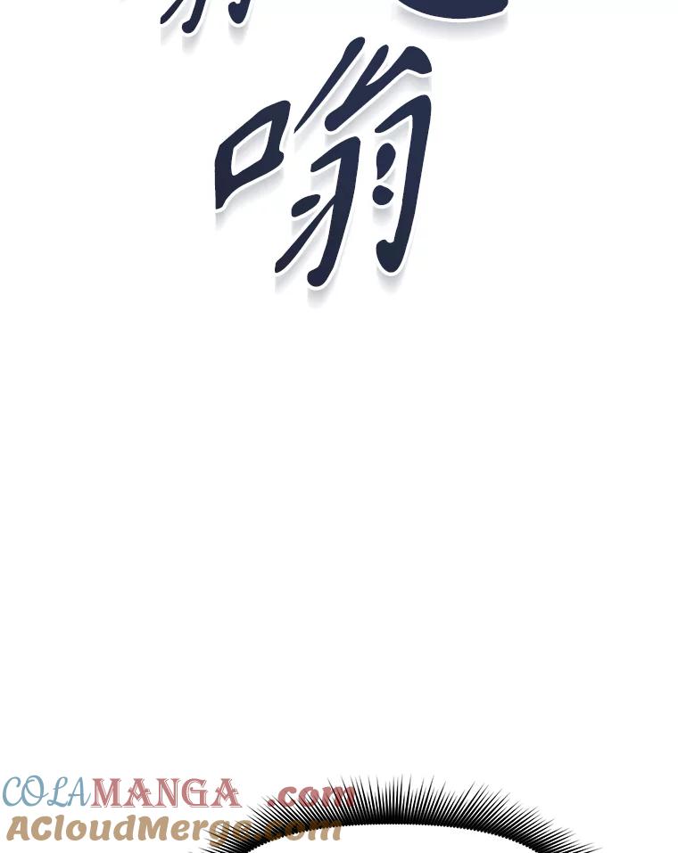 《重生为剑之达人》7.寻找新娘 第161页