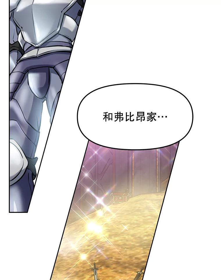 《重生为剑之达人》7.寻找新娘 第28页