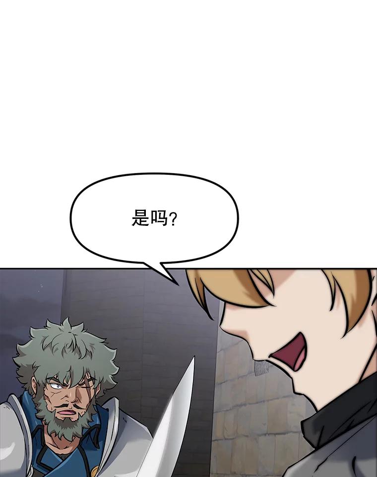 《重生为剑之达人》7.寻找新娘 第186页