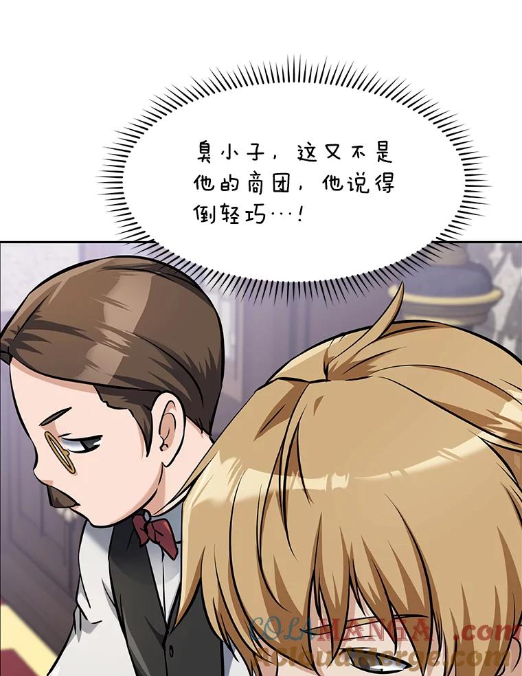 《重生为剑之达人》7.寻找新娘 第33页