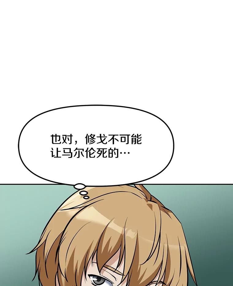 《重生为剑之达人》7.寻找新娘 第123页