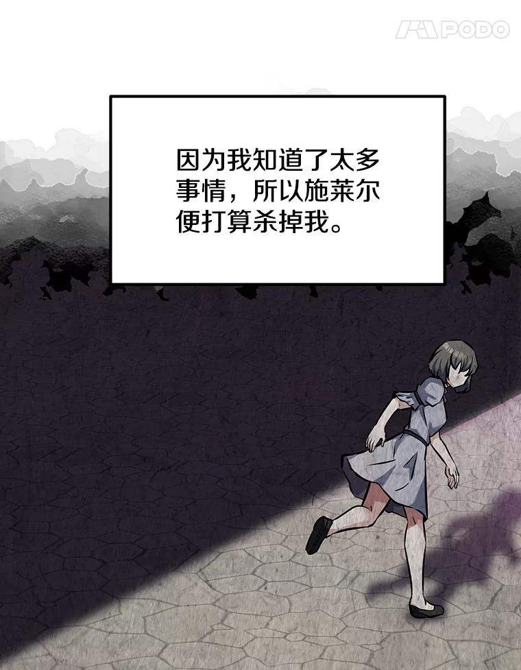 《重生为剑之达人》7.寻找新娘 第58页