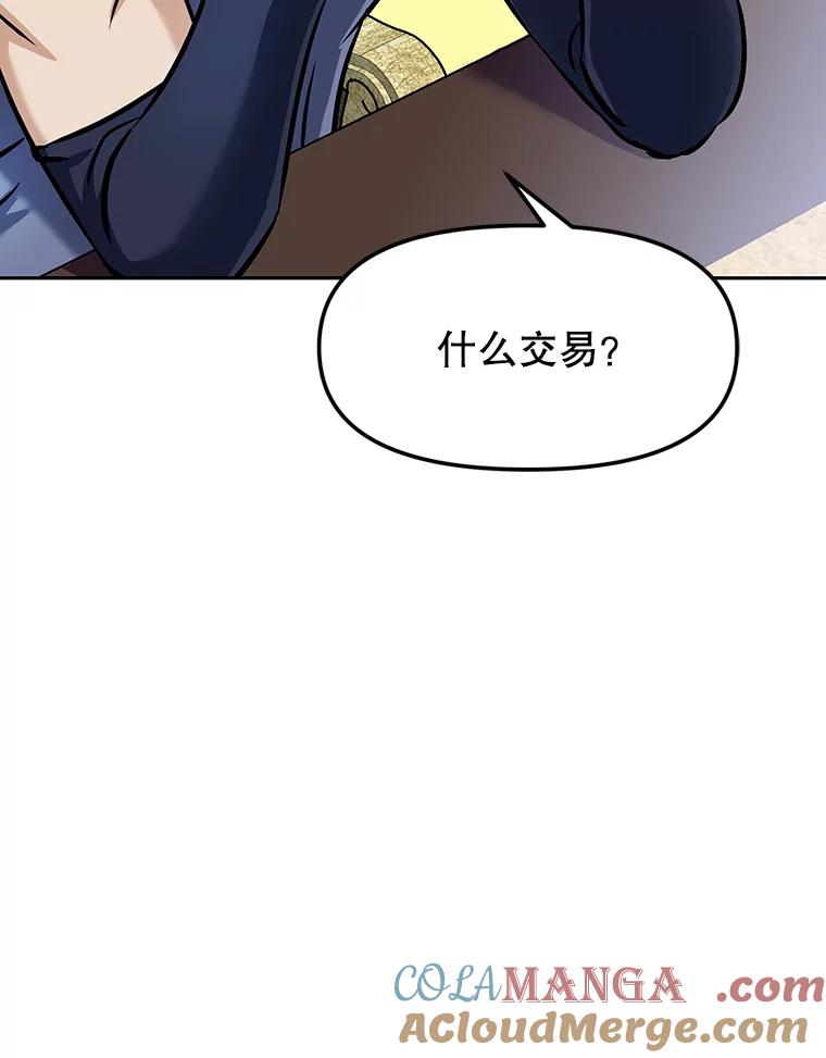《重生为剑之达人》7.寻找新娘 第49页