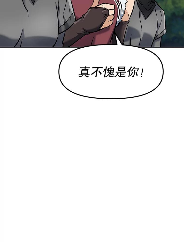 《重生为剑之达人》7.寻找新娘 第122页