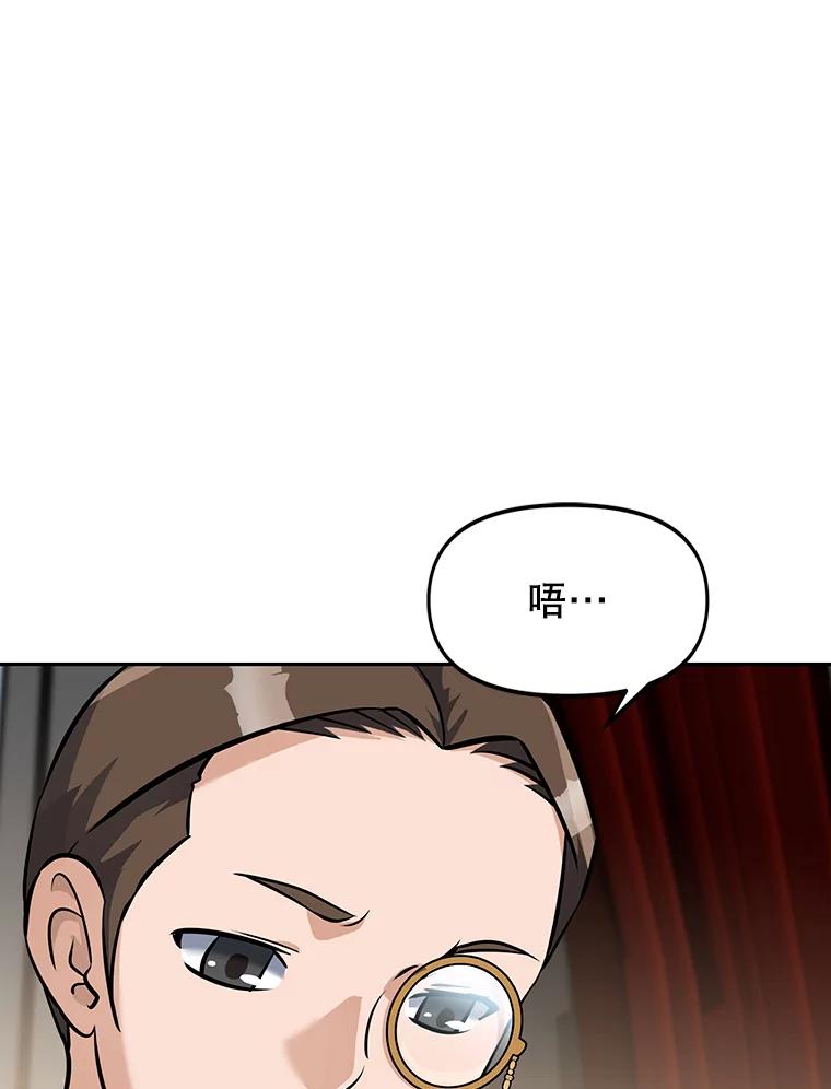 《重生为剑之达人》7.寻找新娘 第12页