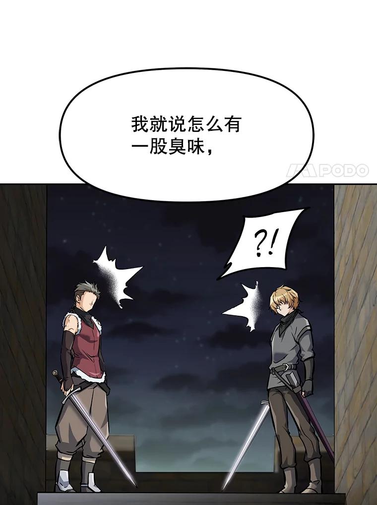 《重生为剑之达人》7.寻找新娘 第152页
