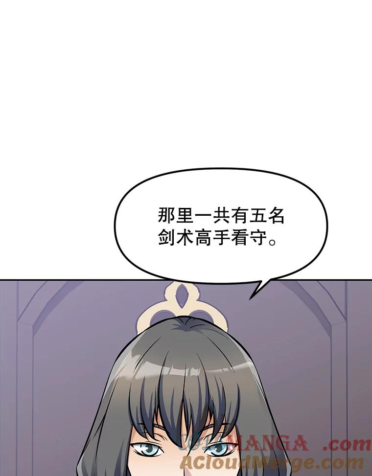 《重生为剑之达人》7.寻找新娘 第77页