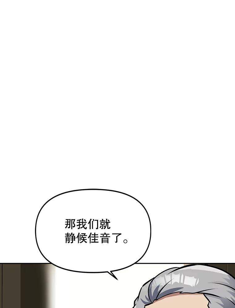 《重生为剑之达人》7.寻找新娘 第8页