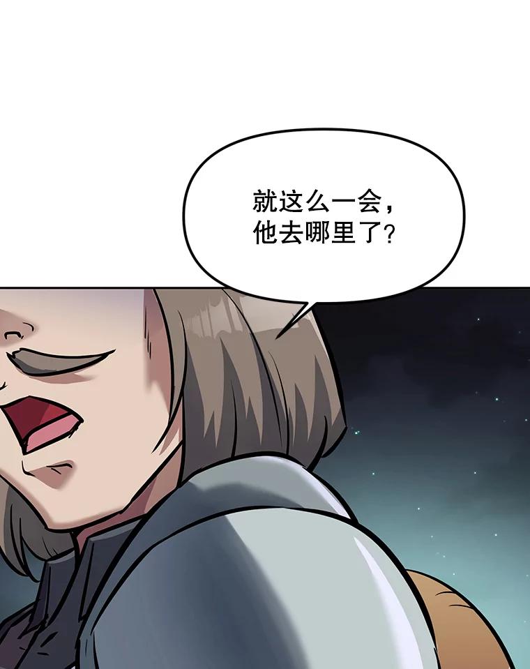 《重生为剑之达人》7.寻找新娘 第140页