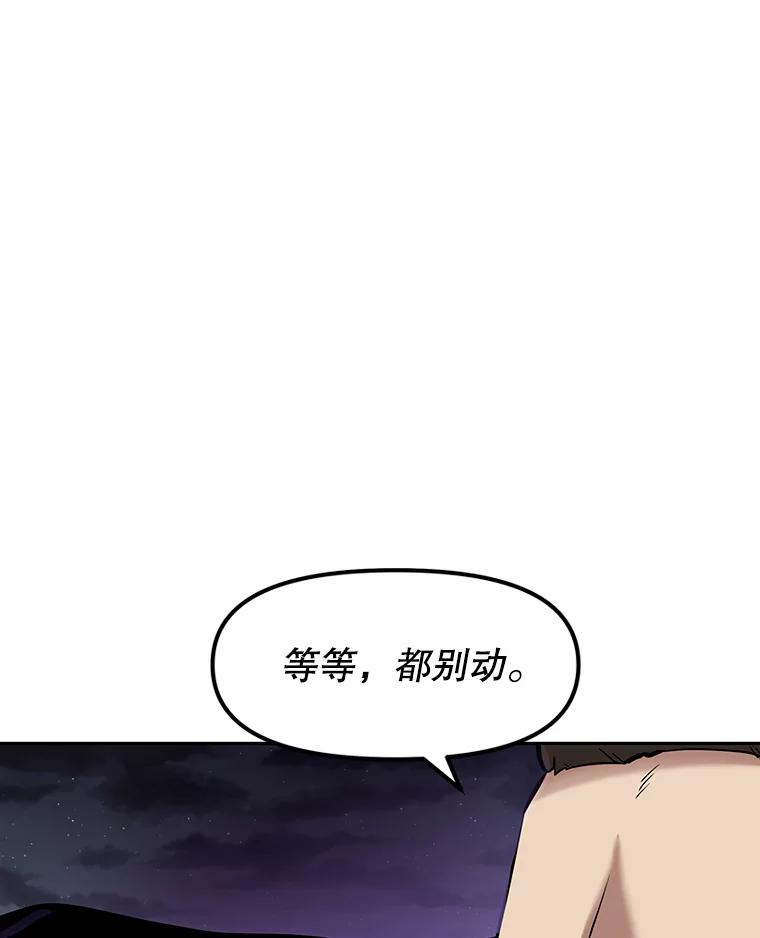 《重生为剑之达人》7.寻找新娘 第99页