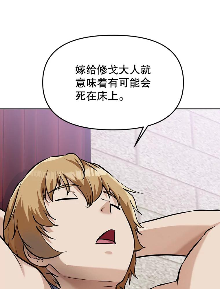 《重生为剑之达人》7.寻找新娘 第18页