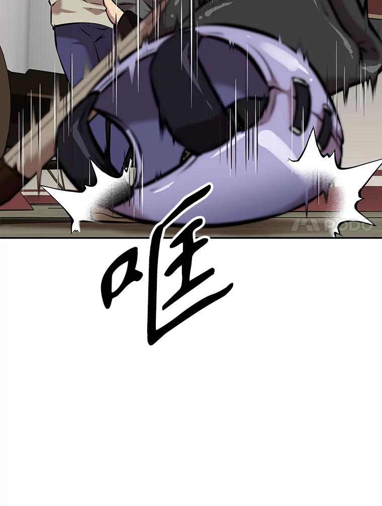 《重生为剑之达人》8.杜兰·扎克 第91页