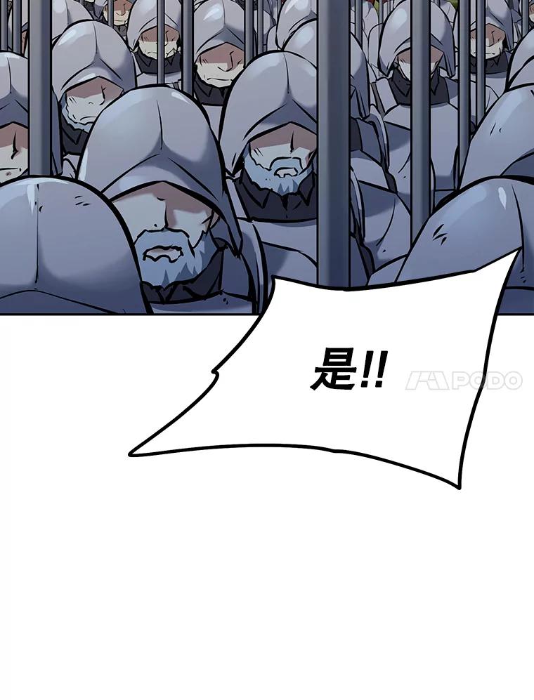 《重生为剑之达人》8.杜兰·扎克 第152页
