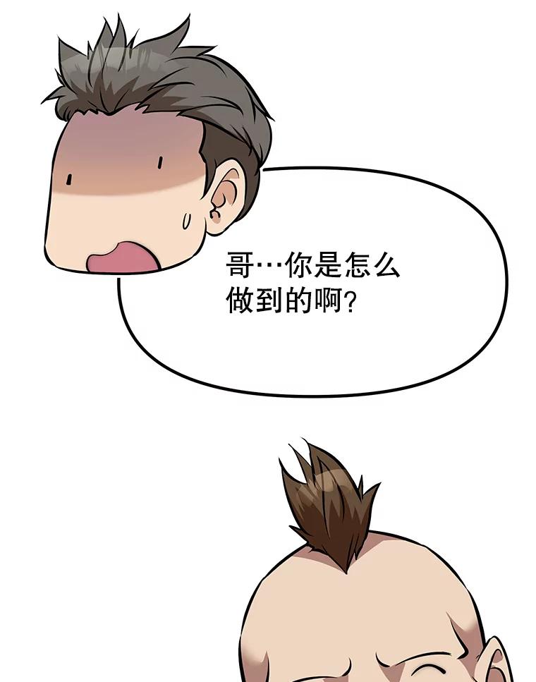 《重生为剑之达人》8.杜兰·扎克 第32页