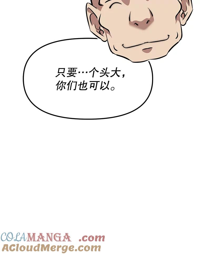 《重生为剑之达人》8.杜兰·扎克 第33页