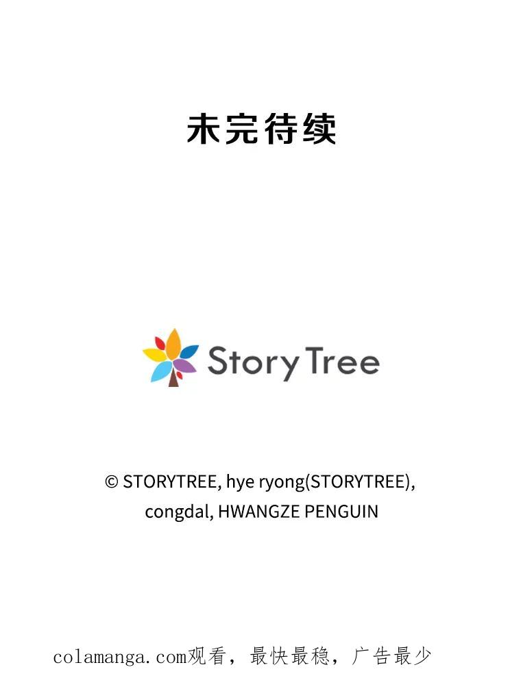 《重生为剑之达人》8.杜兰·扎克 第191页