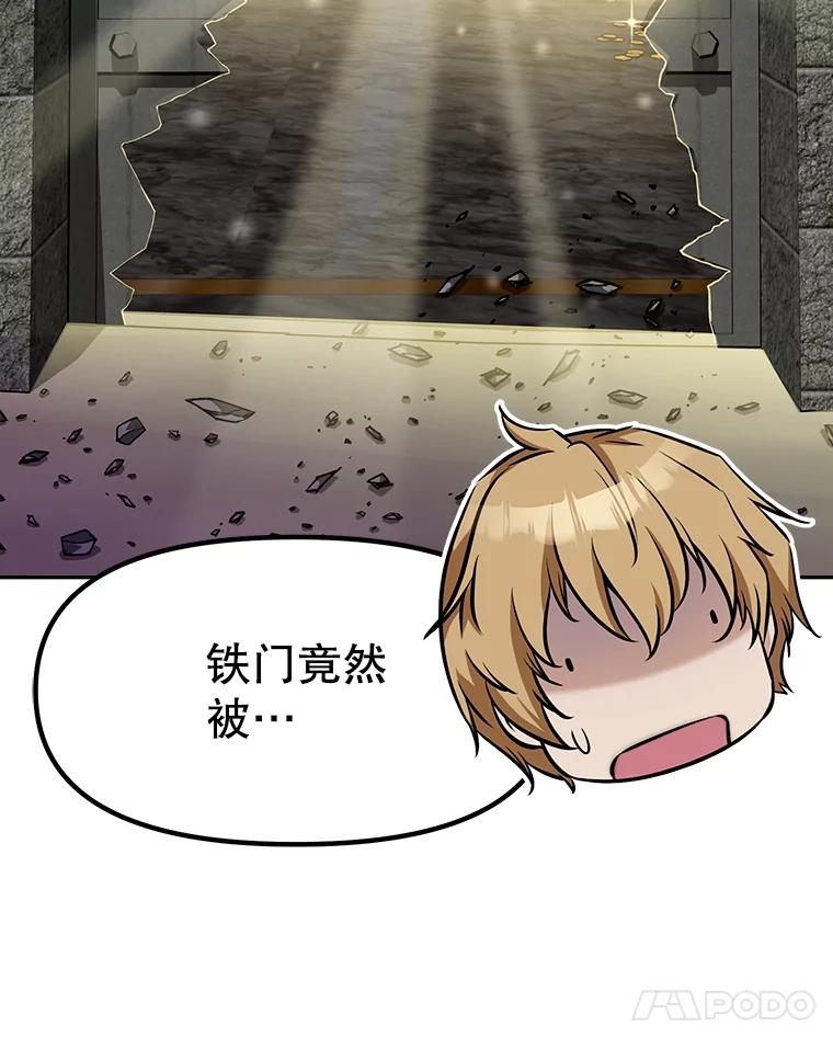 《重生为剑之达人》8.杜兰·扎克 第31页