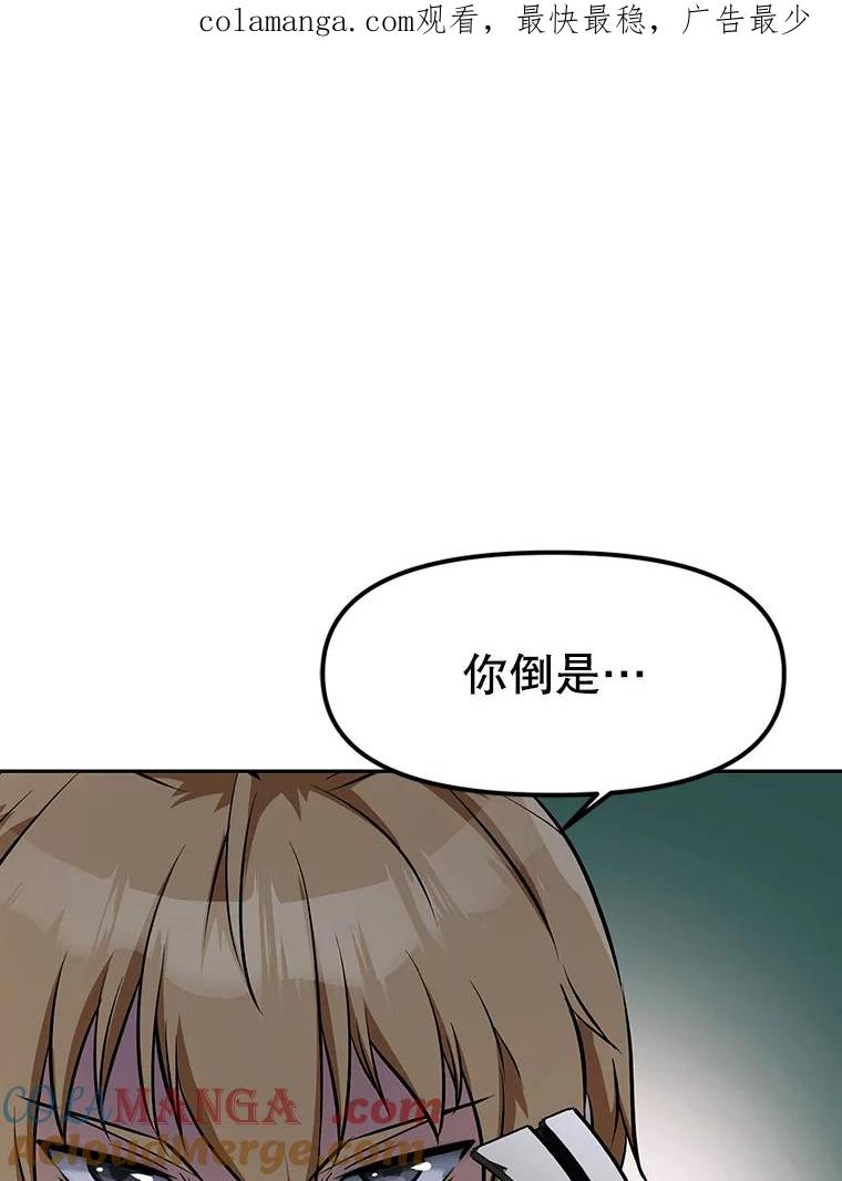《重生为剑之达人》8.杜兰·扎克 第1页