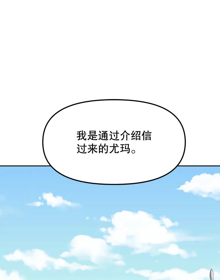 《重生为剑之达人》8.杜兰·扎克 第80页