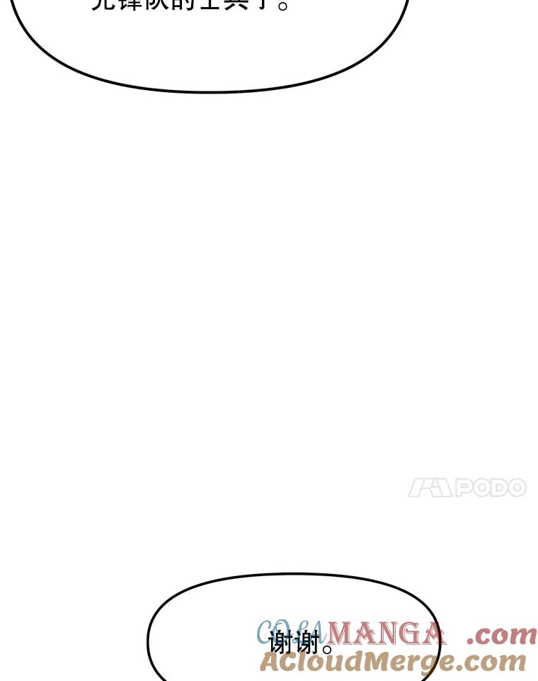 《重生为剑之达人》8.杜兰·扎克 第57页