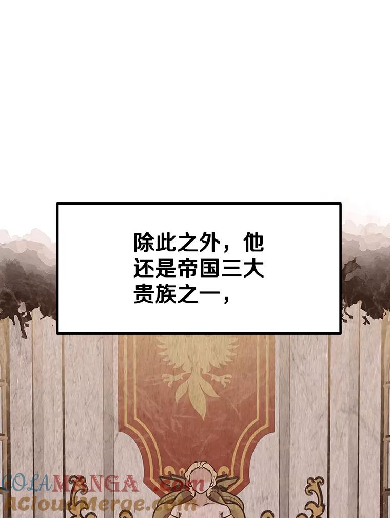 《重生为剑之达人》8.杜兰·扎克 第73页