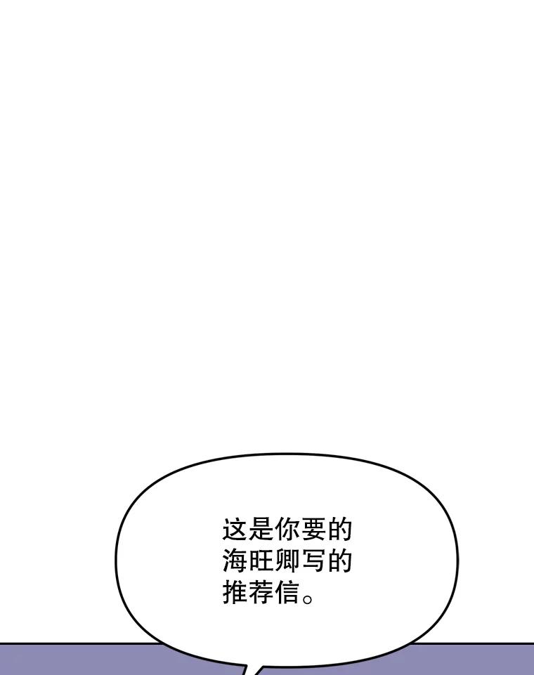 《重生为剑之达人》8.杜兰·扎克 第55页