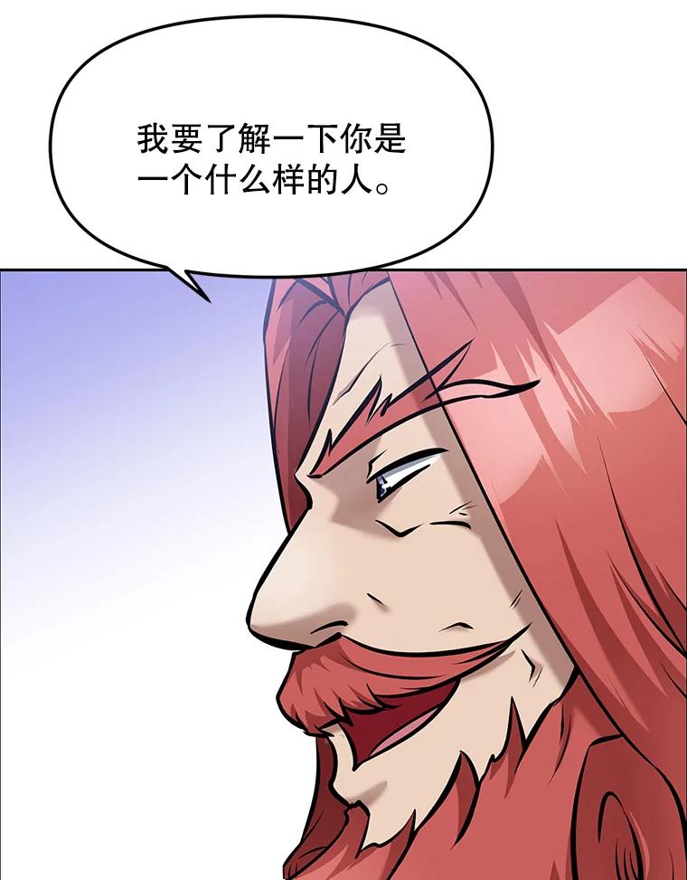 《重生为剑之达人》8.杜兰·扎克 第126页