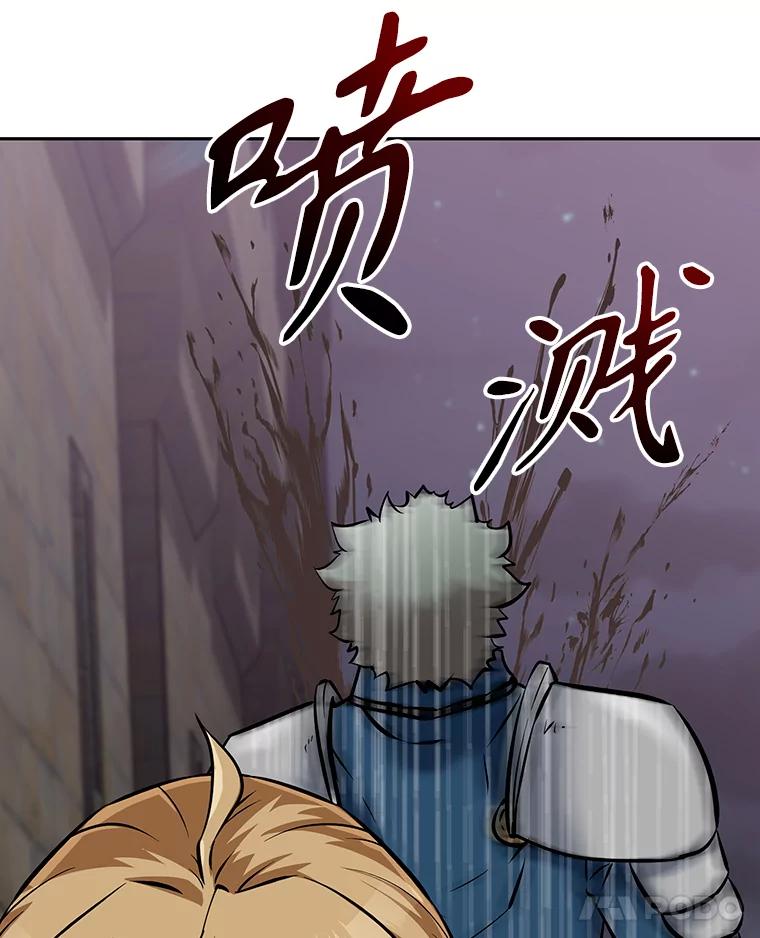 《重生为剑之达人》8.杜兰·扎克 第11页