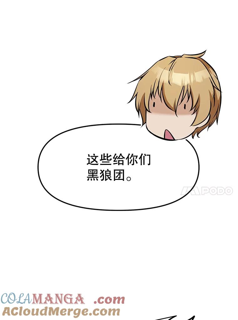 《重生为剑之达人》8.杜兰·扎克 第41页