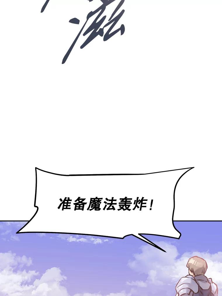 《重生为剑之达人》8.杜兰·扎克 第166页