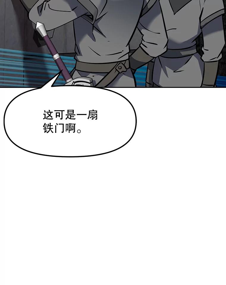 《重生为剑之达人》8.杜兰·扎克 第22页