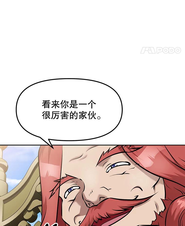 《重生为剑之达人》8.杜兰·扎克 第122页