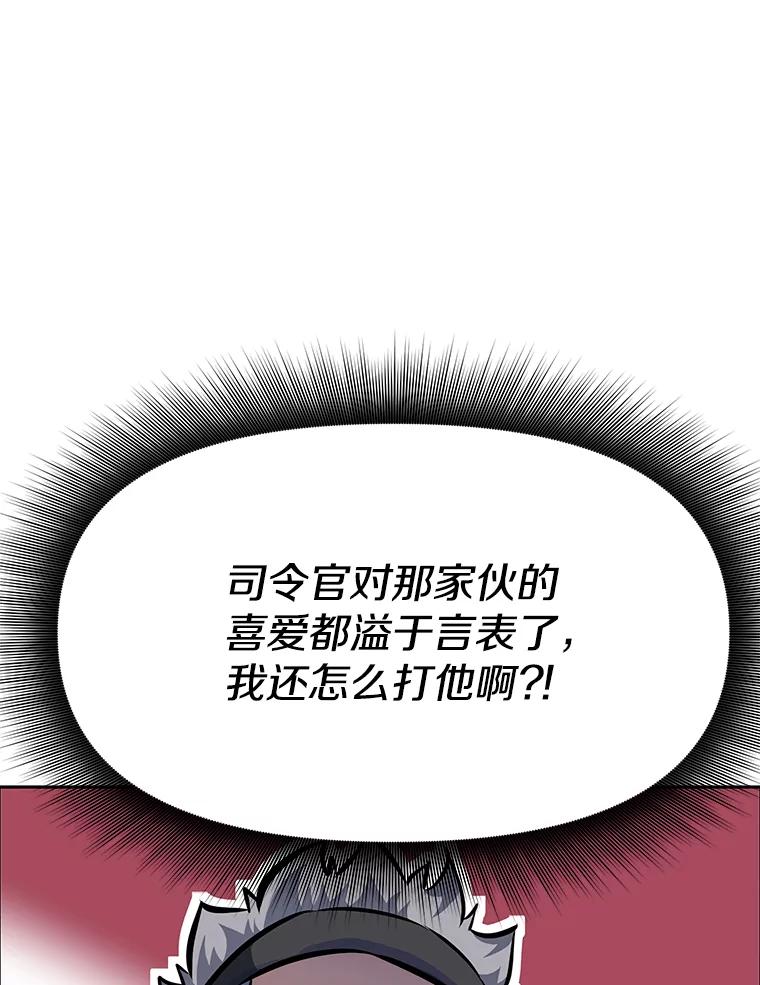 《重生为剑之达人》8.杜兰·扎克 第130页