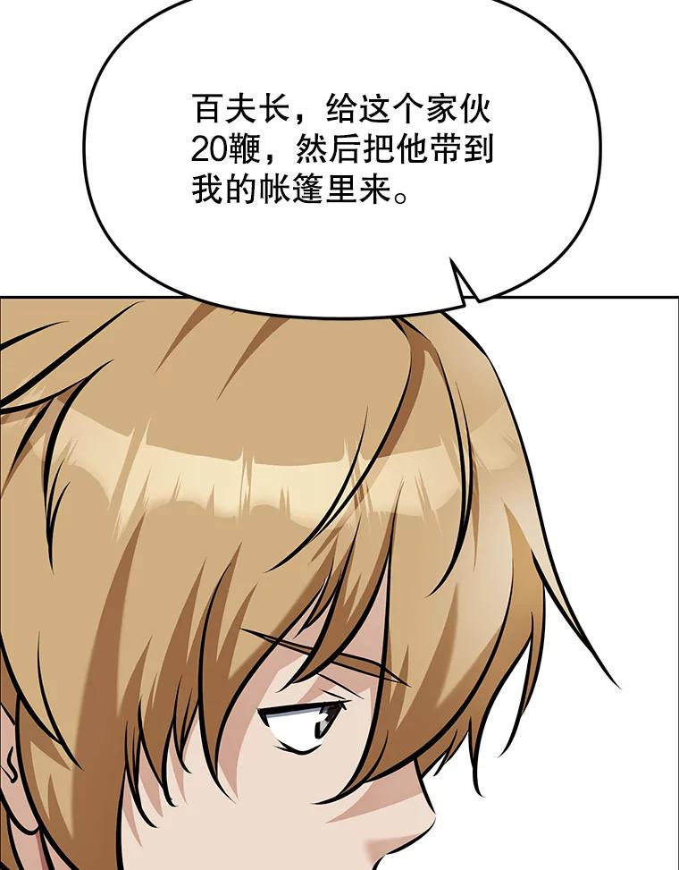 《重生为剑之达人》8.杜兰·扎克 第128页