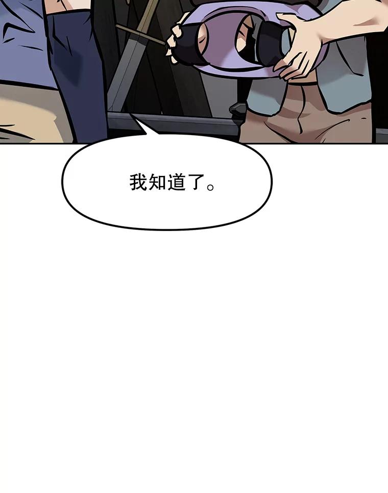 《重生为剑之达人》8.杜兰·扎克 第83页