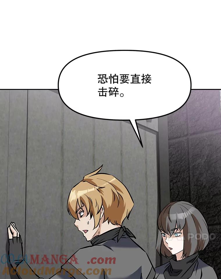 《重生为剑之达人》8.杜兰·扎克 第21页