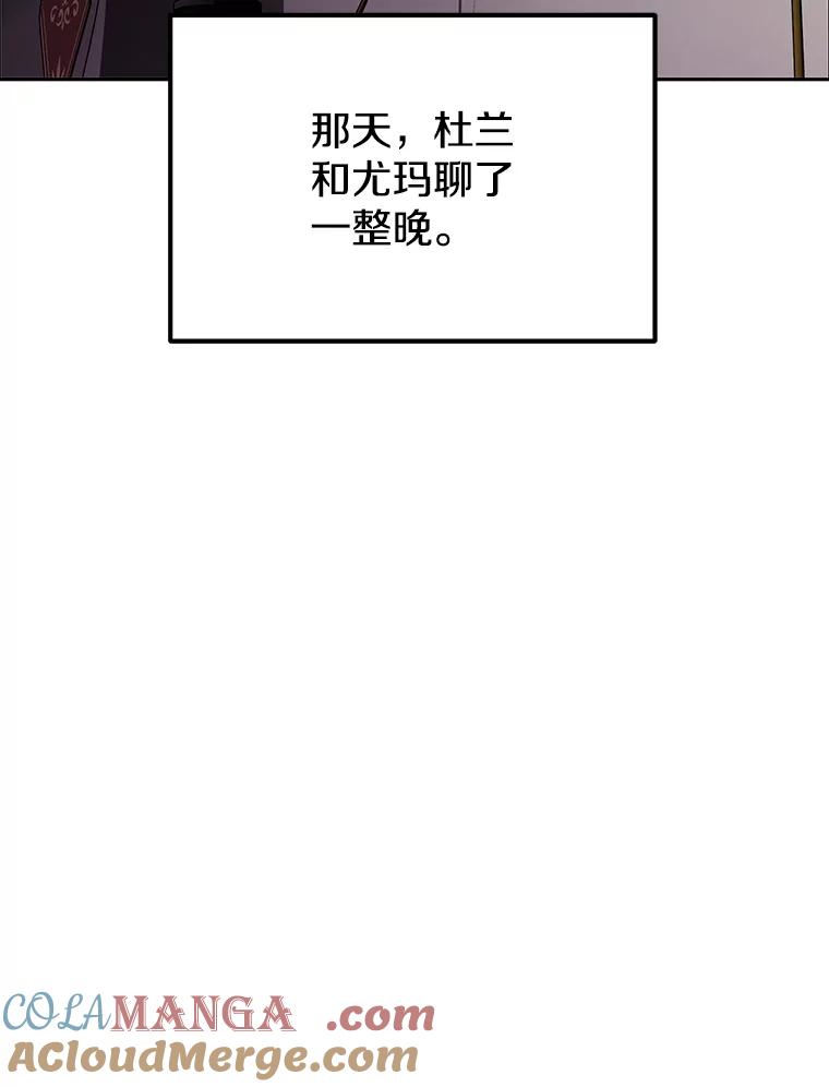 《重生为剑之达人》8.杜兰·扎克 第141页